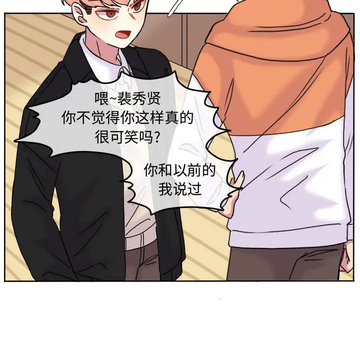 超酷的恋爱[顶通]韩漫全集-第 80 话无删减无遮挡章节图片 