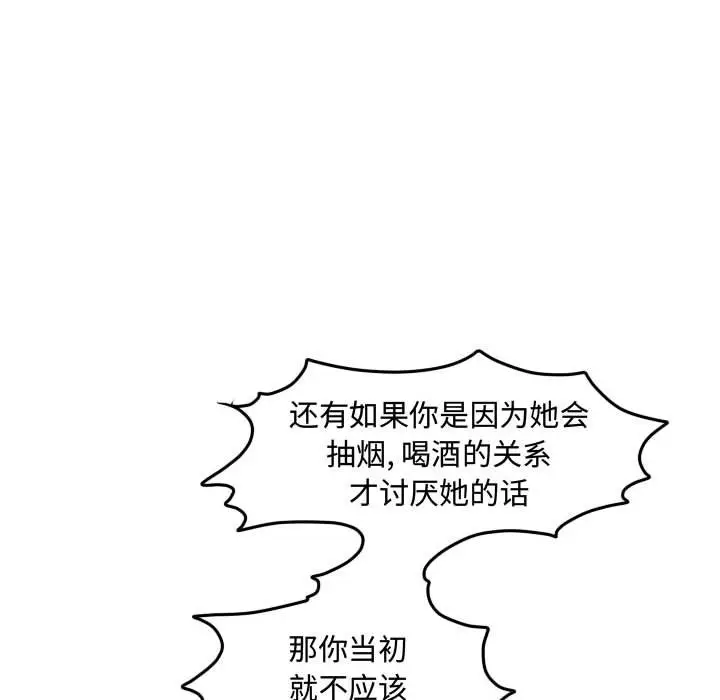 超酷的恋爱[顶通]韩漫全集-第 80 话无删减无遮挡章节图片 
