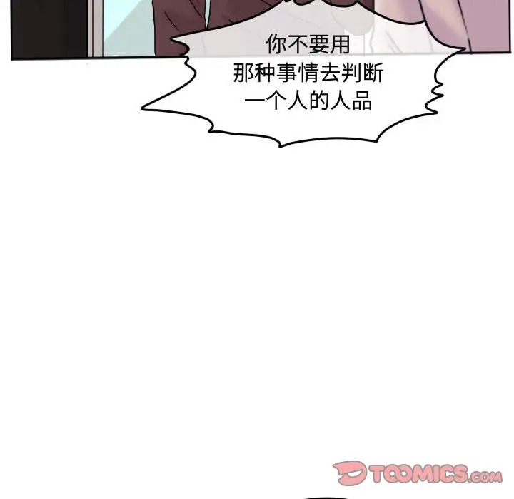 超酷的恋爱[顶通]韩漫全集-第 80 话无删减无遮挡章节图片 