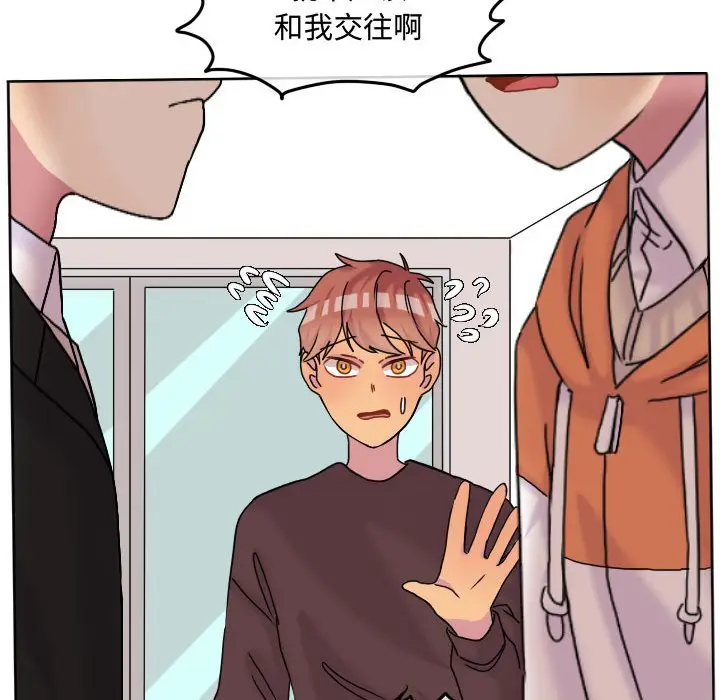 超酷的恋爱[顶通]韩漫全集-第 80 话无删减无遮挡章节图片 