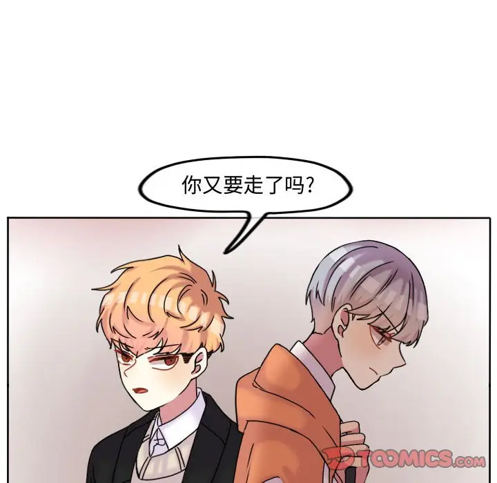 超酷的恋爱[顶通]韩漫全集-第 80 话无删减无遮挡章节图片 