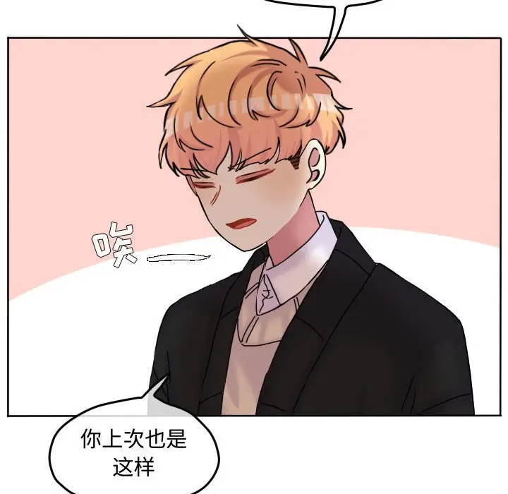 超酷的恋爱[顶通]韩漫全集-第 80 话无删减无遮挡章节图片 