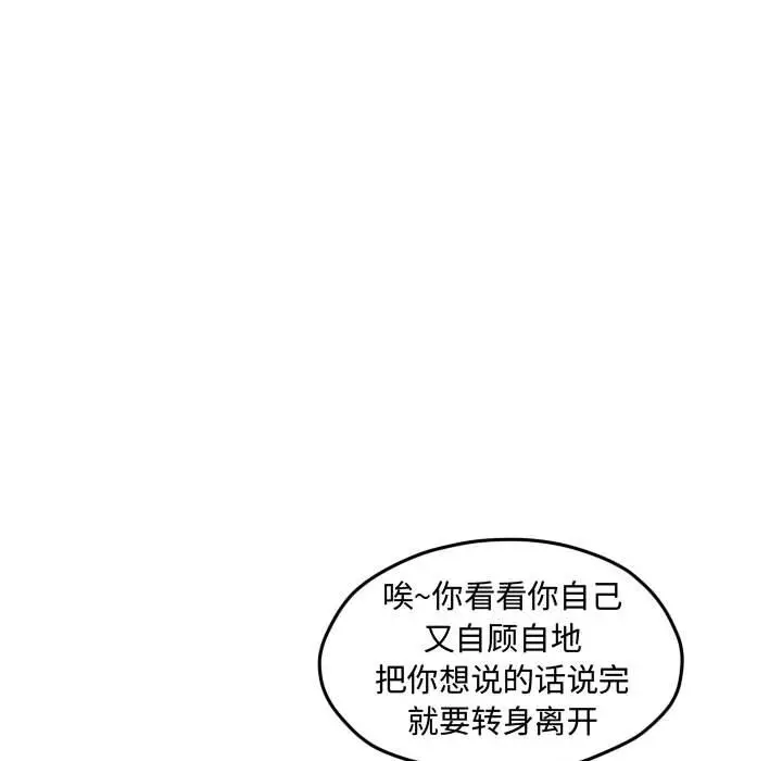 超酷的恋爱[顶通]韩漫全集-第 80 话无删减无遮挡章节图片 