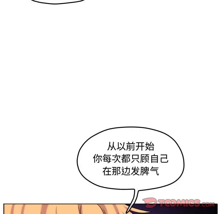 超酷的恋爱[顶通]韩漫全集-第 80 话无删减无遮挡章节图片 