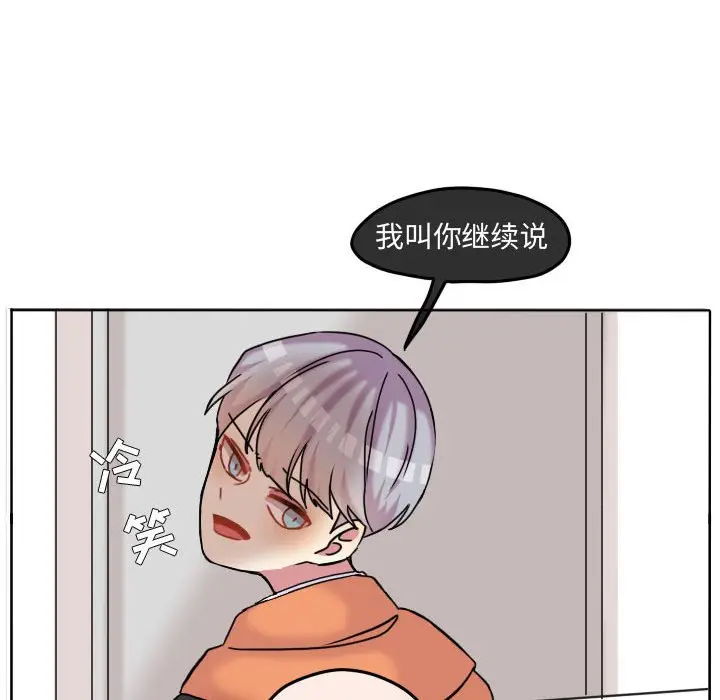 超酷的恋爱[顶通]韩漫全集-第 80 话无删减无遮挡章节图片 