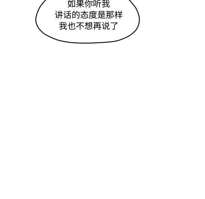 超酷的恋爱[顶通]韩漫全集-第 80 话无删减无遮挡章节图片 
