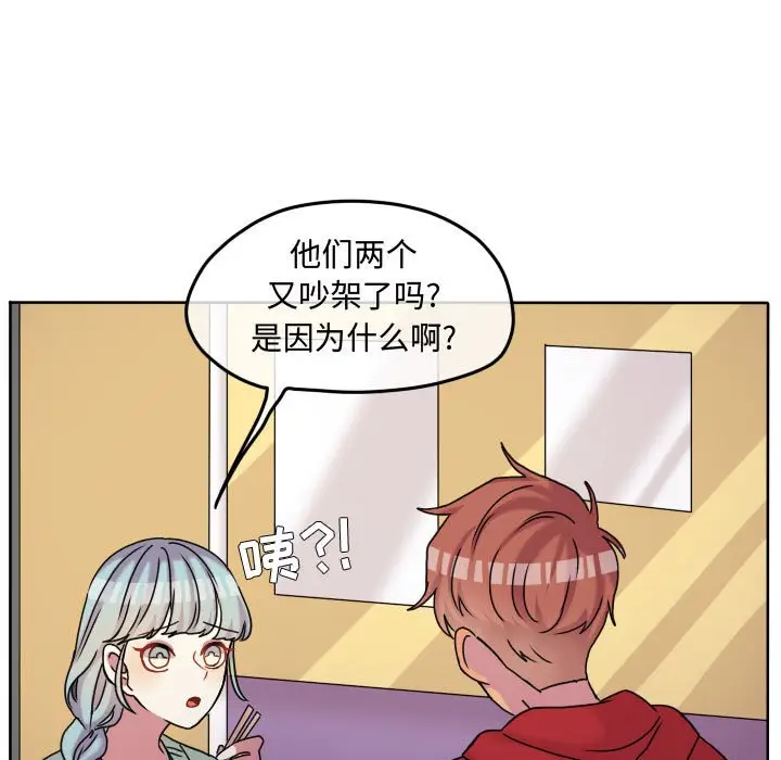 超酷的恋爱[顶通]韩漫全集-第 80 话无删减无遮挡章节图片 