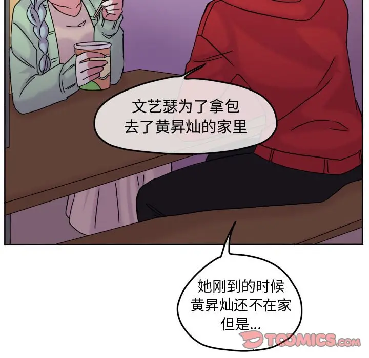 超酷的恋爱[顶通]韩漫全集-第 80 话无删减无遮挡章节图片 