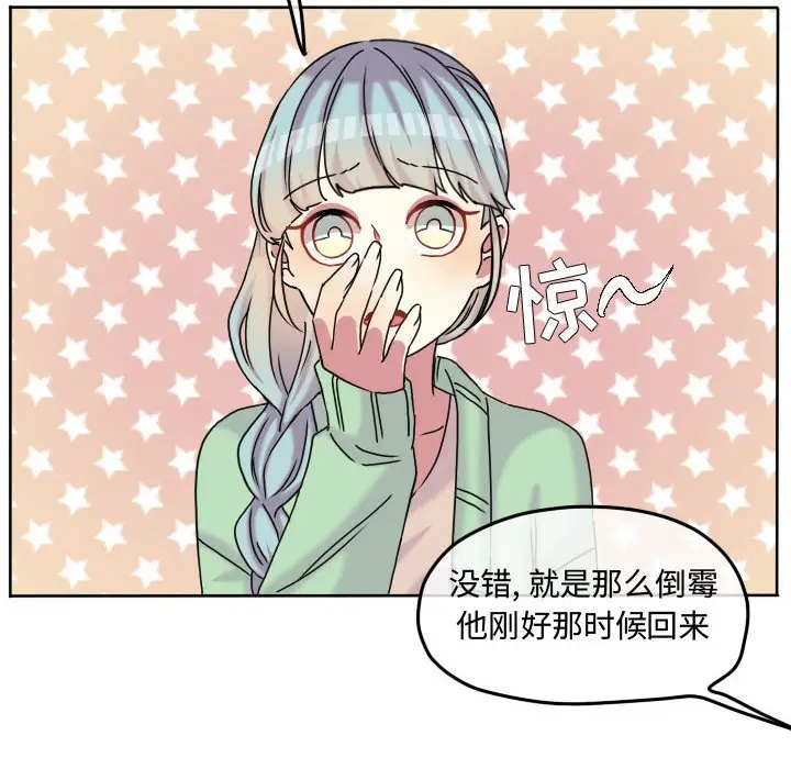 超酷的恋爱[顶通]韩漫全集-第 80 话无删减无遮挡章节图片 