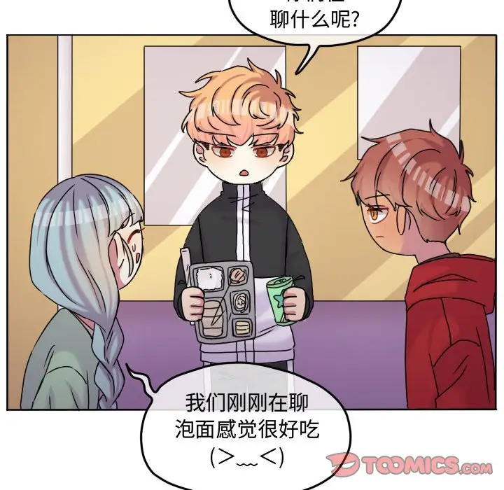 超酷的恋爱[顶通]韩漫全集-第 80 话无删减无遮挡章节图片 