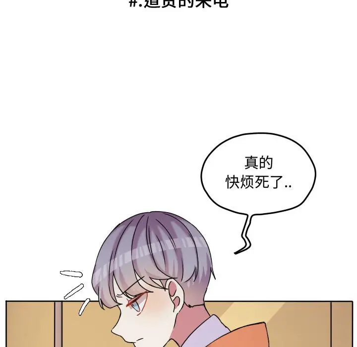 超酷的恋爱[顶通]韩漫全集-第 80 话无删减无遮挡章节图片 