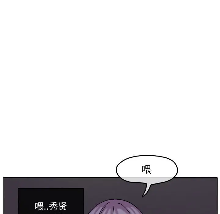 超酷的恋爱[顶通]韩漫全集-第 80 话无删减无遮挡章节图片 
