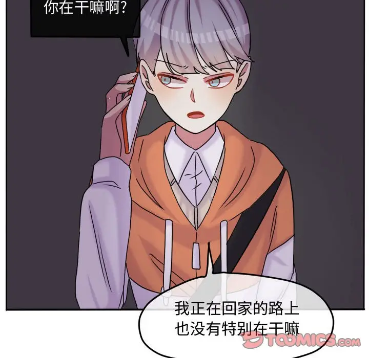 超酷的恋爱[顶通]韩漫全集-第 80 话无删减无遮挡章节图片 