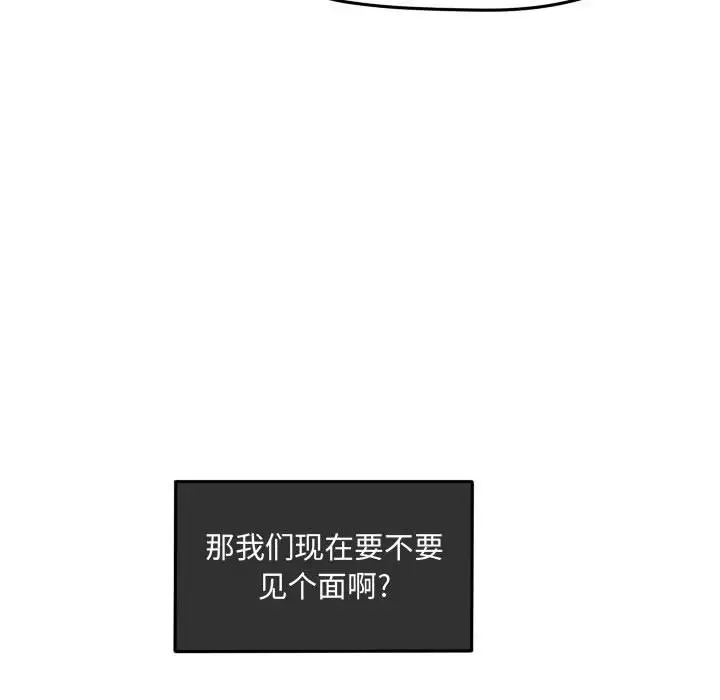 超酷的恋爱[顶通]韩漫全集-第 80 话无删减无遮挡章节图片 