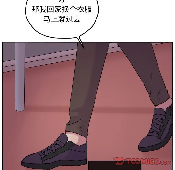 超酷的恋爱[顶通]韩漫全集-第 80 话无删减无遮挡章节图片 