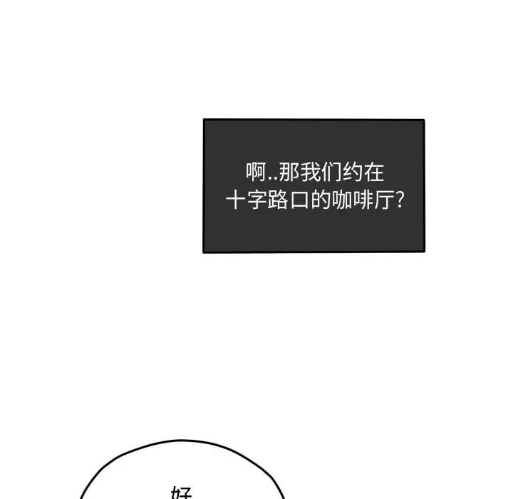 超酷的恋爱[顶通]韩漫全集-第 80 话无删减无遮挡章节图片 
