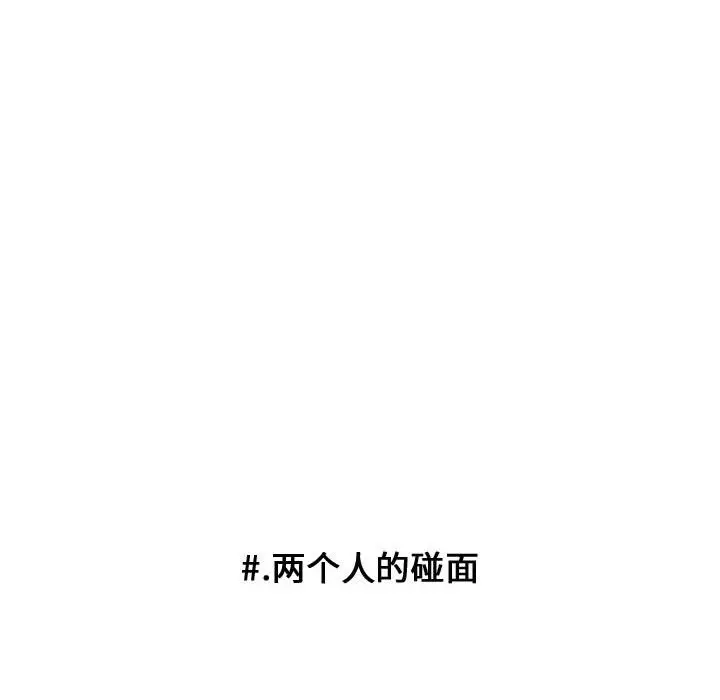 超酷的恋爱[顶通]韩漫全集-第 80 话无删减无遮挡章节图片 