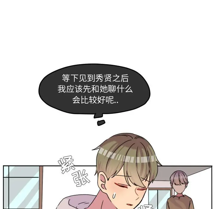 超酷的恋爱[顶通]韩漫全集-第 80 话无删减无遮挡章节图片 