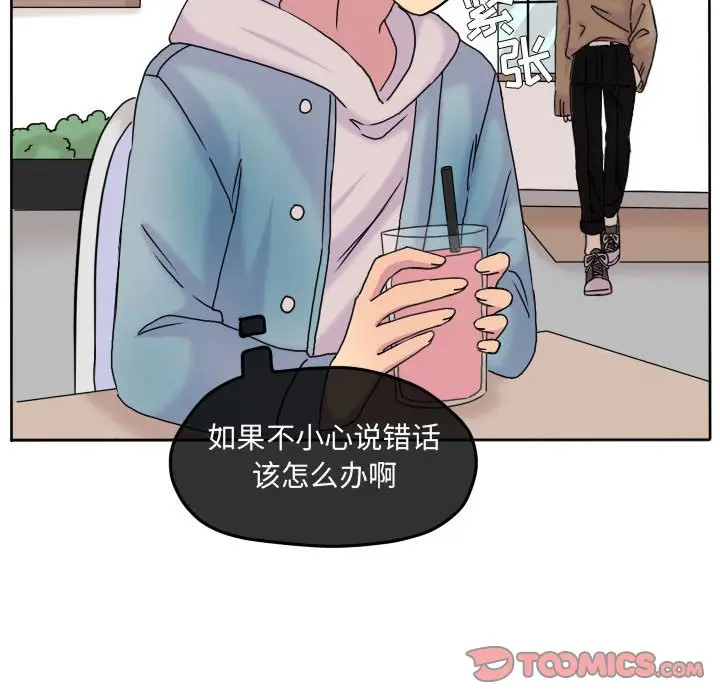 超酷的恋爱[顶通]韩漫全集-第 80 话无删减无遮挡章节图片 