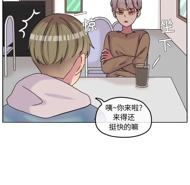 超酷的恋爱[顶通]韩漫全集-第 80 话无删减无遮挡章节图片 