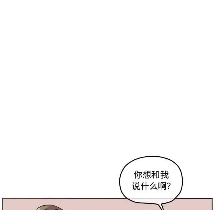 超酷的恋爱[顶通]韩漫全集-第 80 话无删减无遮挡章节图片 