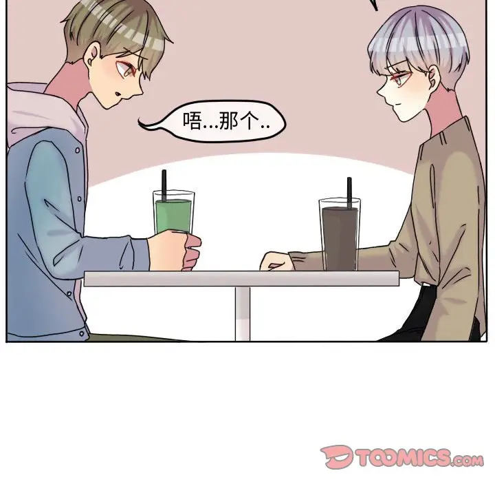 超酷的恋爱[顶通]韩漫全集-第 80 话无删减无遮挡章节图片 