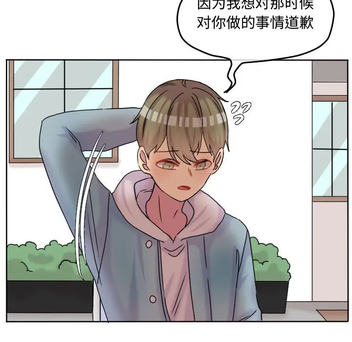 超酷的恋爱[顶通]韩漫全集-第 80 话无删减无遮挡章节图片 