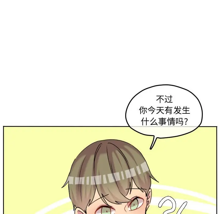 超酷的恋爱[顶通]韩漫全集-第 80 话无删减无遮挡章节图片 