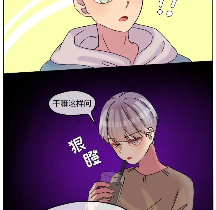 超酷的恋爱[顶通]韩漫全集-第 80 话无删减无遮挡章节图片 