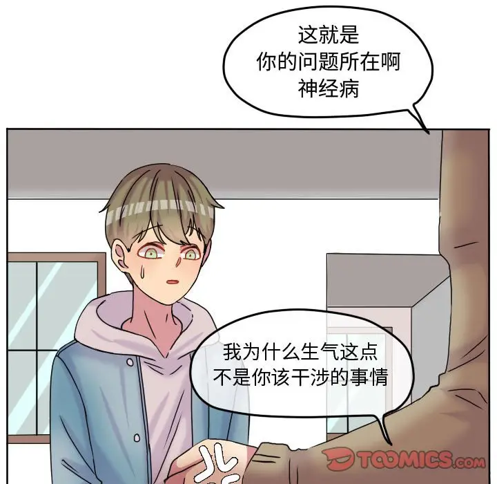超酷的恋爱[顶通]韩漫全集-第 80 话无删减无遮挡章节图片 