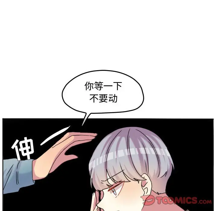 超酷的恋爱[顶通]韩漫全集-第 80 话无删减无遮挡章节图片 