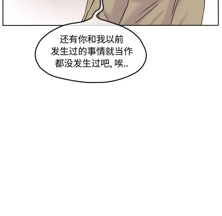 超酷的恋爱[顶通]韩漫全集-第 80 话无删减无遮挡章节图片 