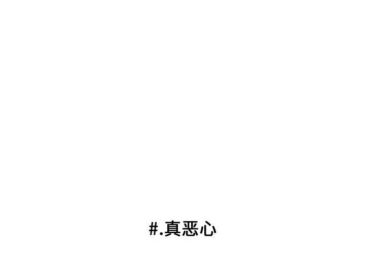 超酷的恋爱[顶通]韩漫全集-第 81 话无删减无遮挡章节图片 