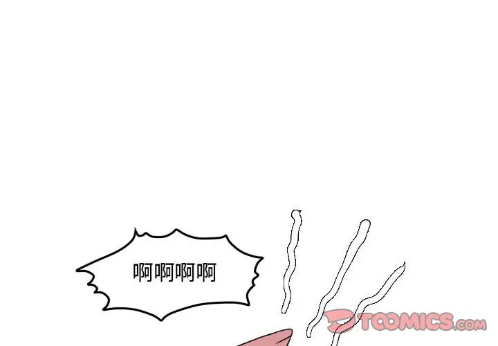超酷的恋爱[顶通]韩漫全集-第 81 话无删减无遮挡章节图片 