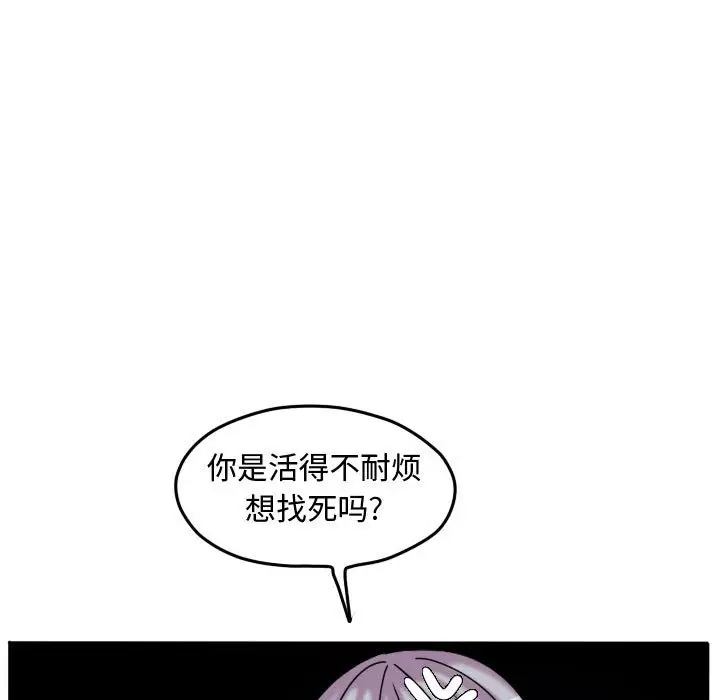 超酷的恋爱[顶通]韩漫全集-第 81 话无删减无遮挡章节图片 