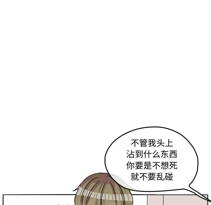 超酷的恋爱[顶通]韩漫全集-第 81 话无删减无遮挡章节图片 