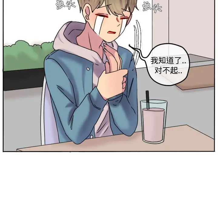 超酷的恋爱[顶通]韩漫全集-第 81 话无删减无遮挡章节图片 