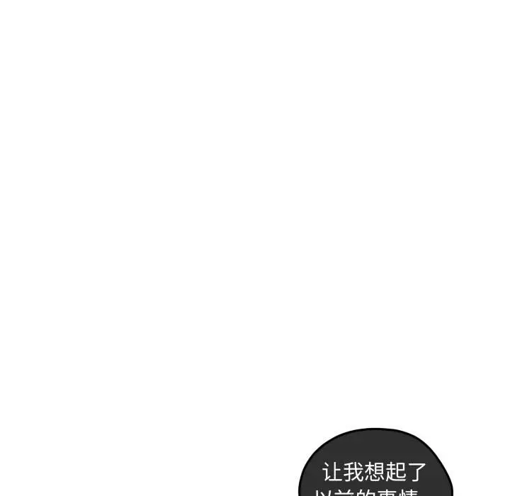 超酷的恋爱[顶通]韩漫全集-第 81 话无删减无遮挡章节图片 