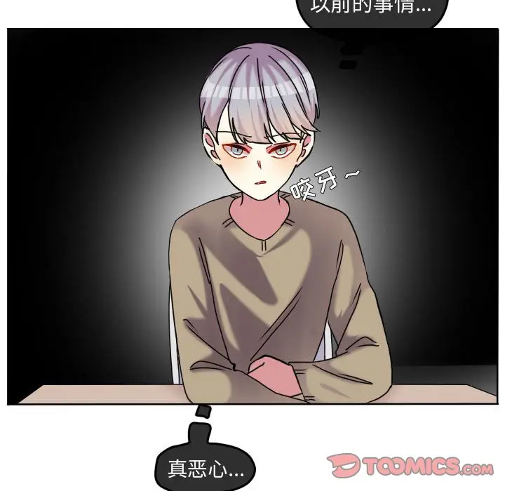超酷的恋爱[顶通]韩漫全集-第 81 话无删减无遮挡章节图片 