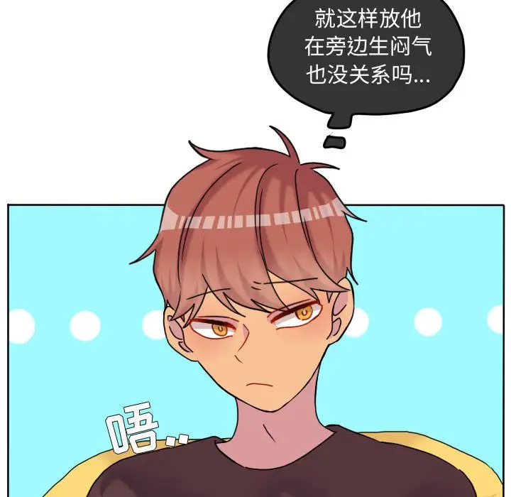 超酷的恋爱[顶通]韩漫全集-第 81 话无删减无遮挡章节图片 