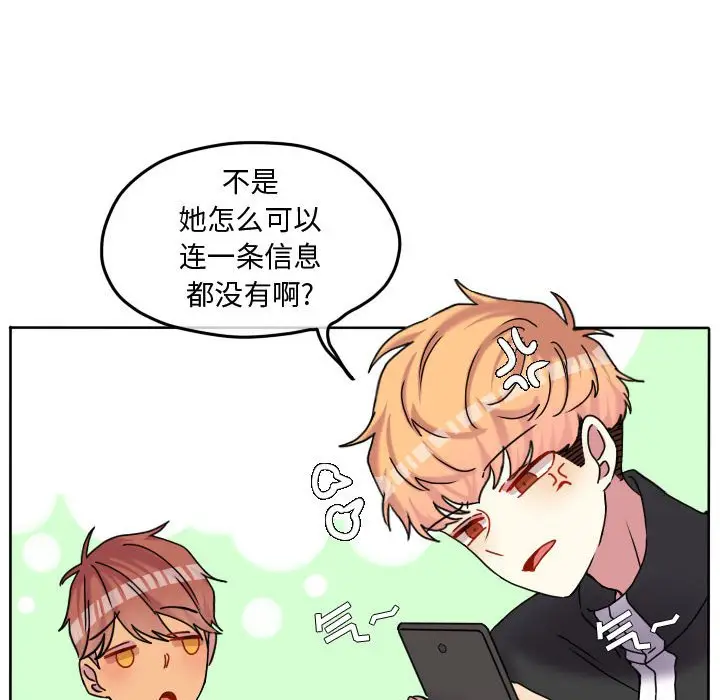 超酷的恋爱[顶通]韩漫全集-第 81 话无删减无遮挡章节图片 