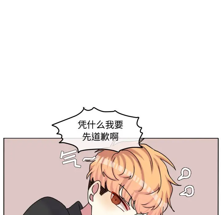 超酷的恋爱[顶通]韩漫全集-第 81 话无删减无遮挡章节图片 