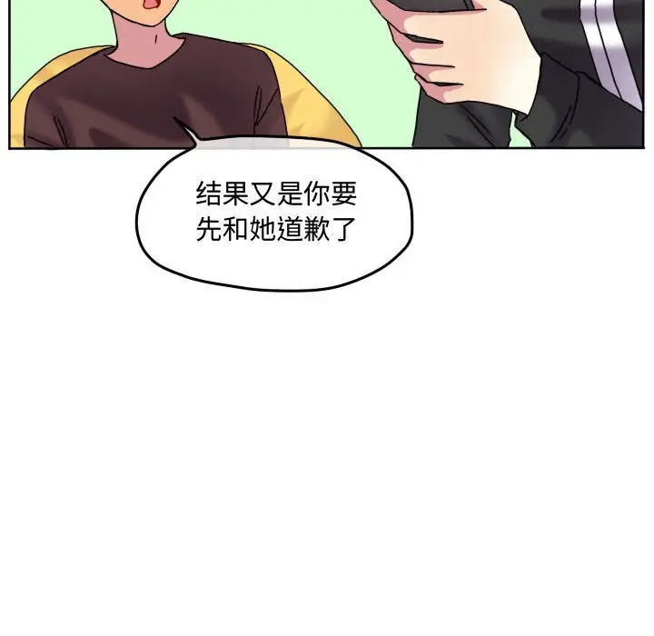 超酷的恋爱[顶通]韩漫全集-第 81 话无删减无遮挡章节图片 