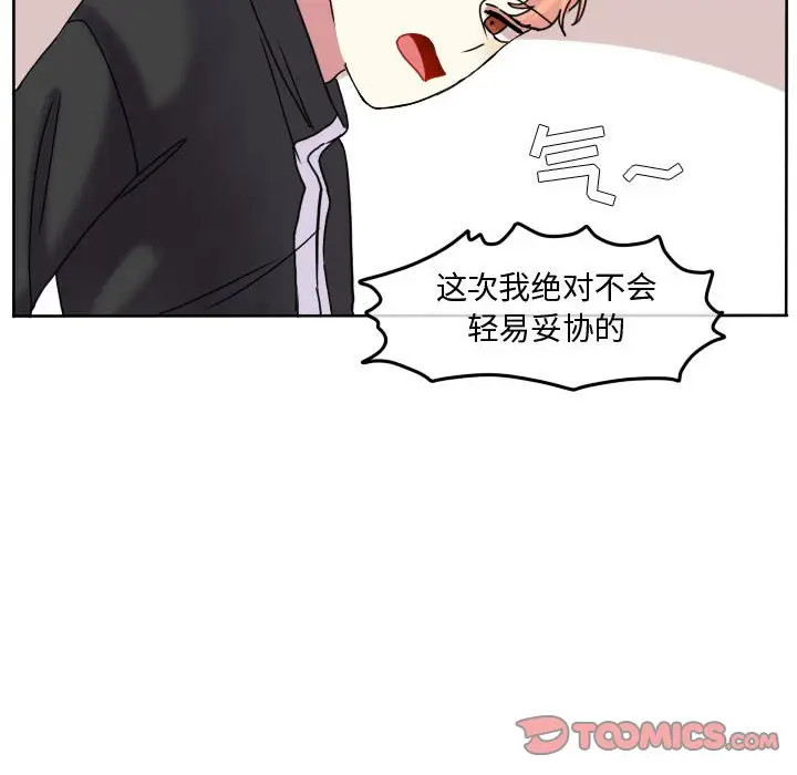 超酷的恋爱[顶通]韩漫全集-第 81 话无删减无遮挡章节图片 