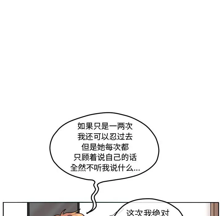 超酷的恋爱[顶通]韩漫全集-第 81 话无删减无遮挡章节图片 