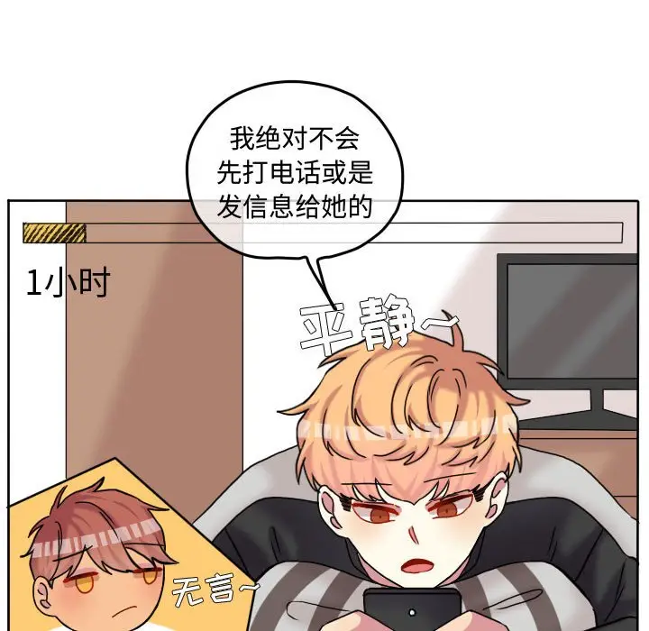 超酷的恋爱[顶通]韩漫全集-第 81 话无删减无遮挡章节图片 
