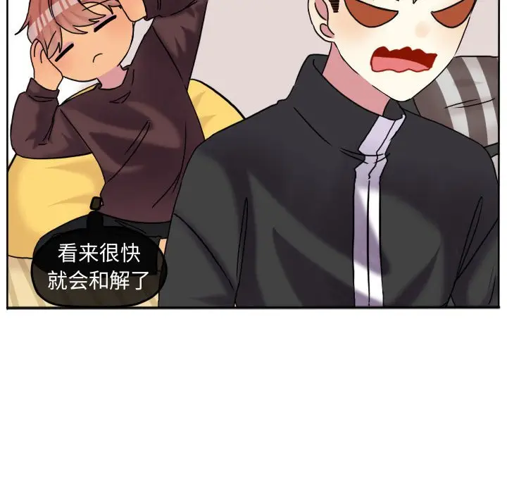 超酷的恋爱[顶通]韩漫全集-第 81 话无删减无遮挡章节图片 