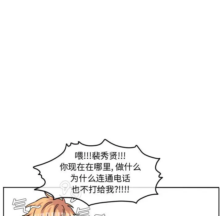 超酷的恋爱[顶通]韩漫全集-第 81 话无删减无遮挡章节图片 