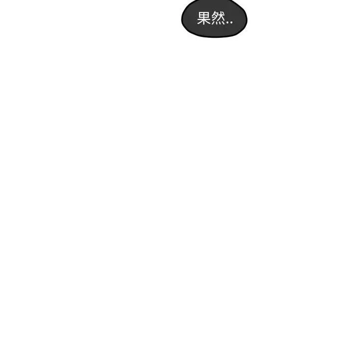 超酷的恋爱[顶通]韩漫全集-第 81 话无删减无遮挡章节图片 