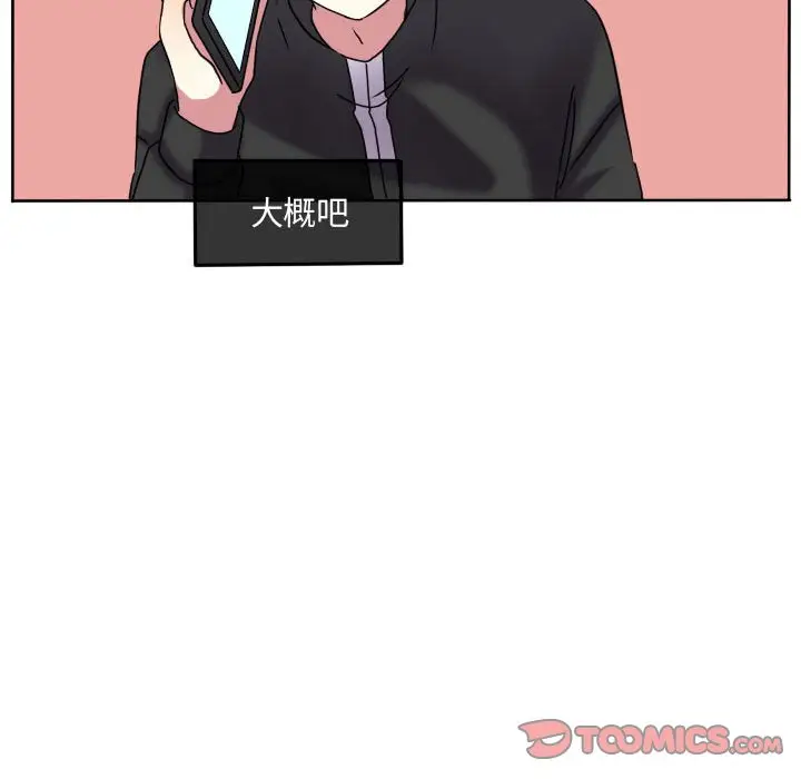 超酷的恋爱[顶通]韩漫全集-第 81 话无删减无遮挡章节图片 